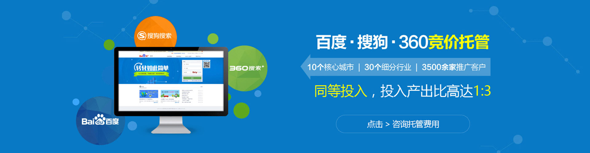 桐乡搜索开户返点